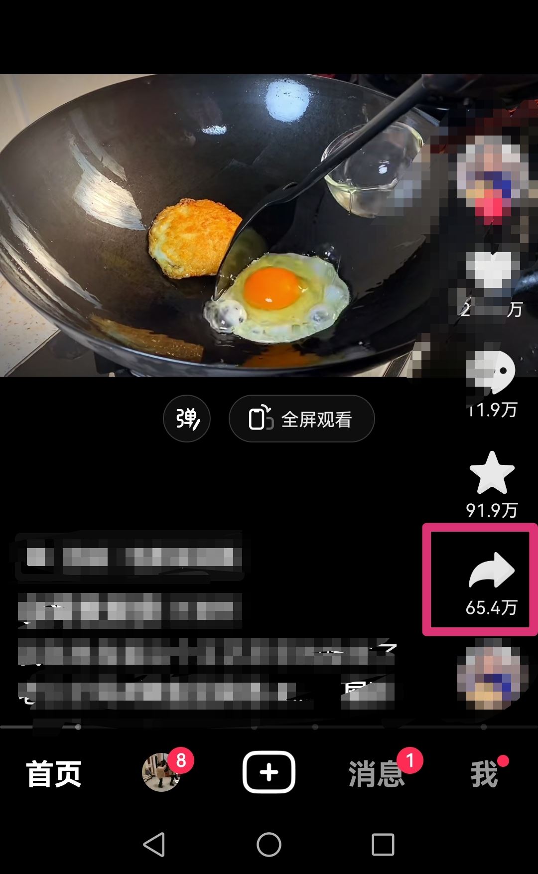 抖音怎么合拍別人的作品？