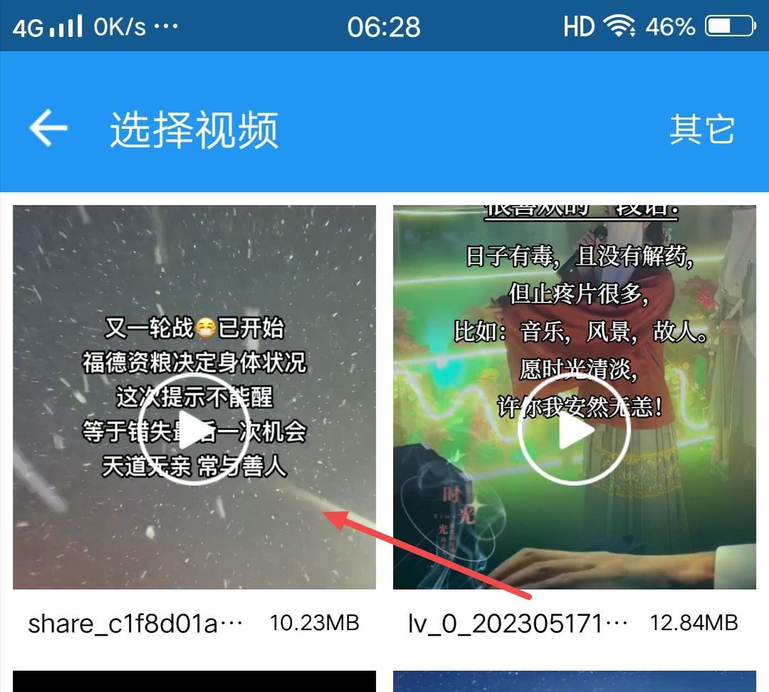 抖音視頻水印怎樣抹掉？