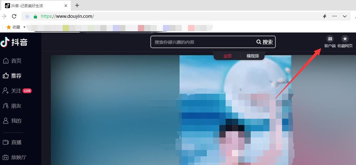 怎么在電腦上下載抖音？