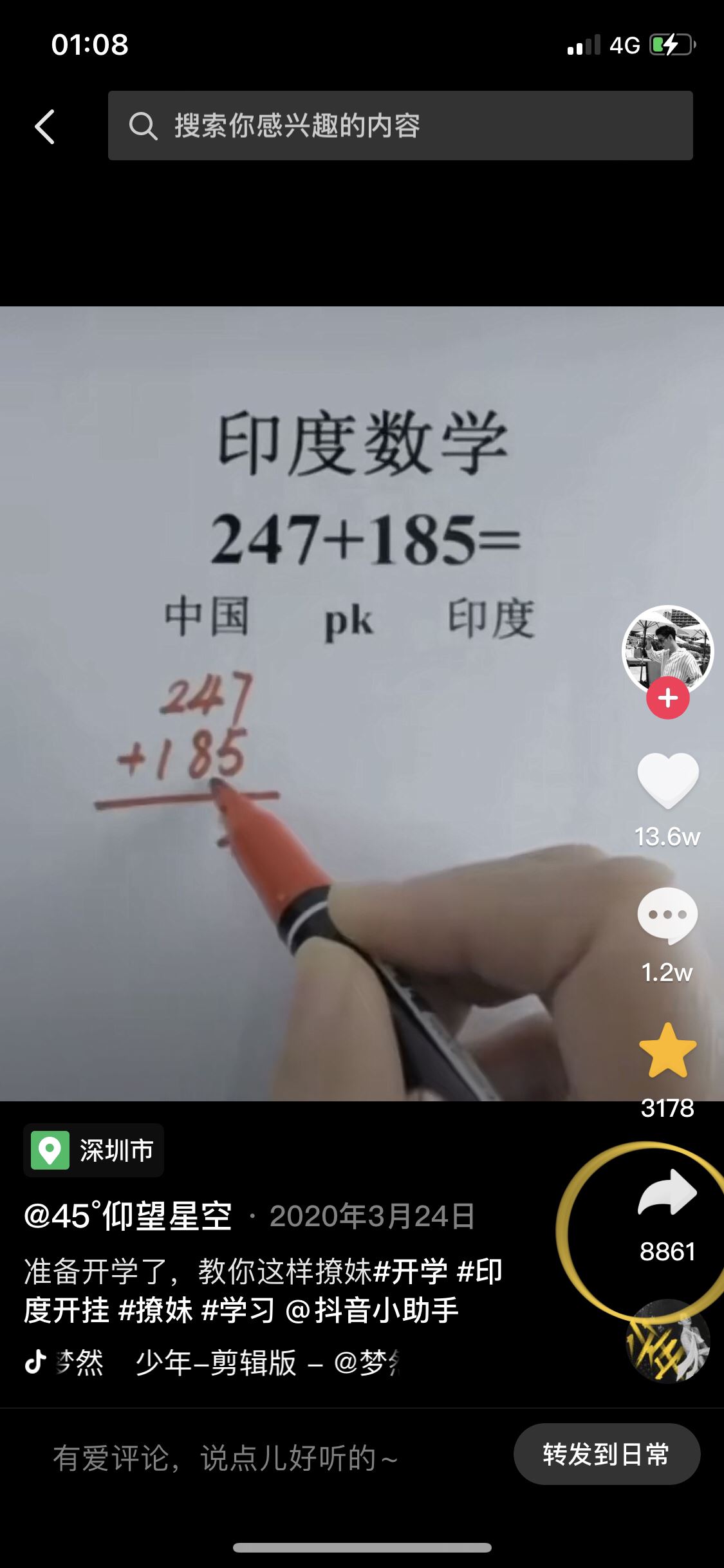 抖音收藏的視頻怎么發(fā)微信？
