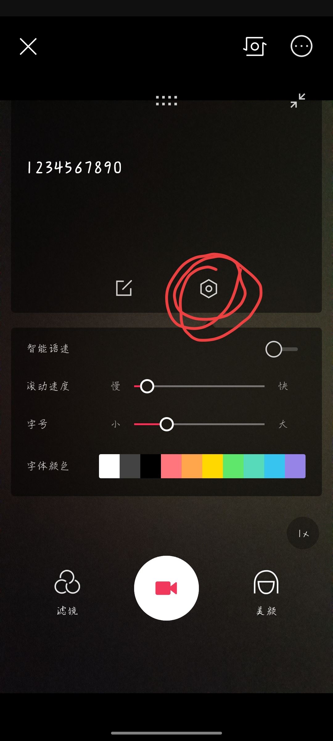 抖音對口型怎么顯示歌詞？