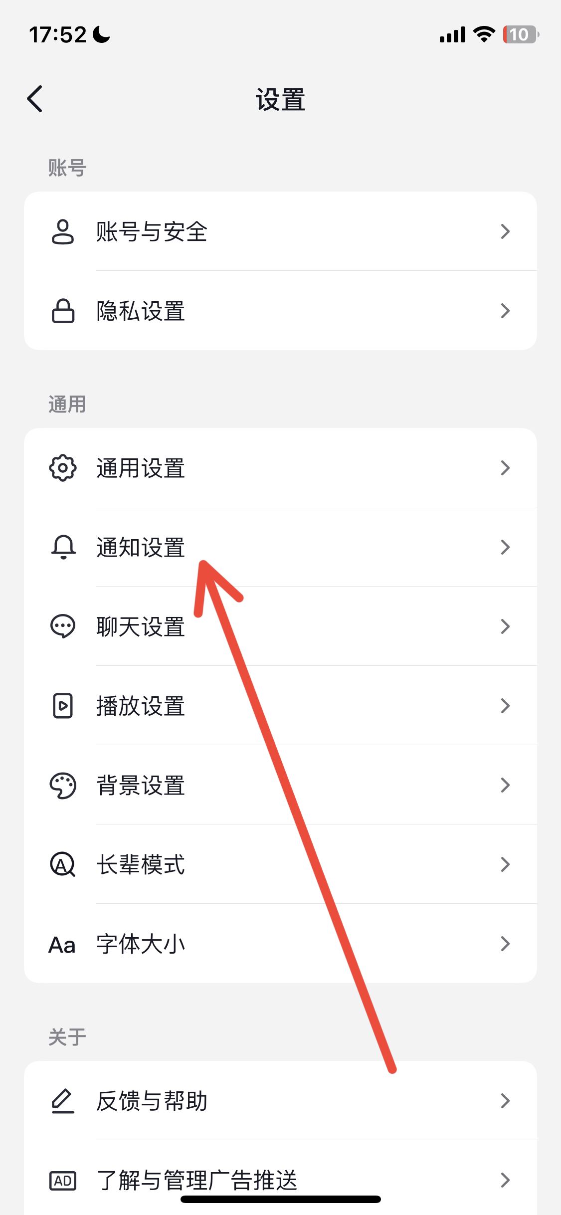 蘋果手機(jī)抖音沒(méi)有提示音怎么解決？