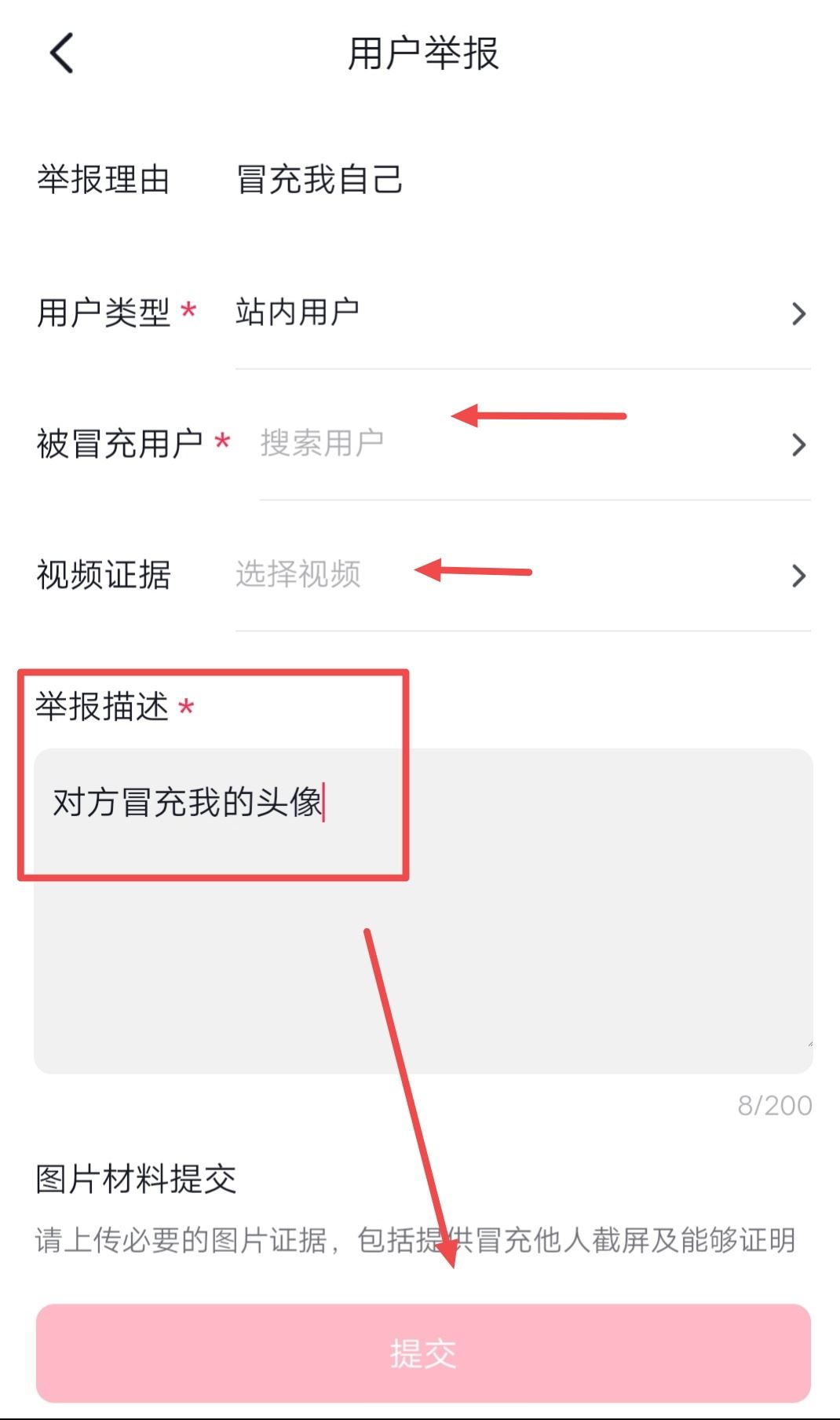 抖音頭像被別人盜用了怎么辦？