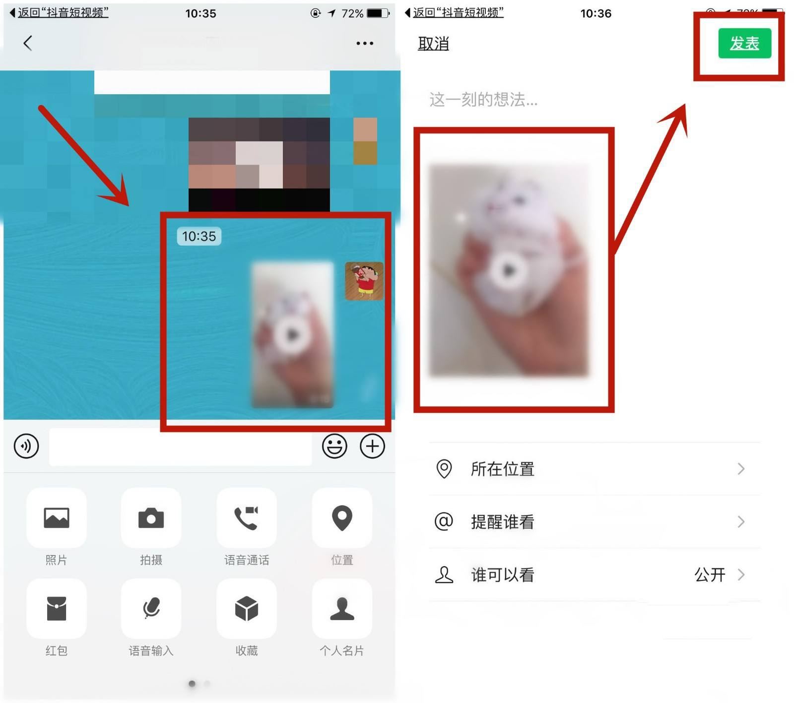 抖音怎么增加瀏覽量和點贊？