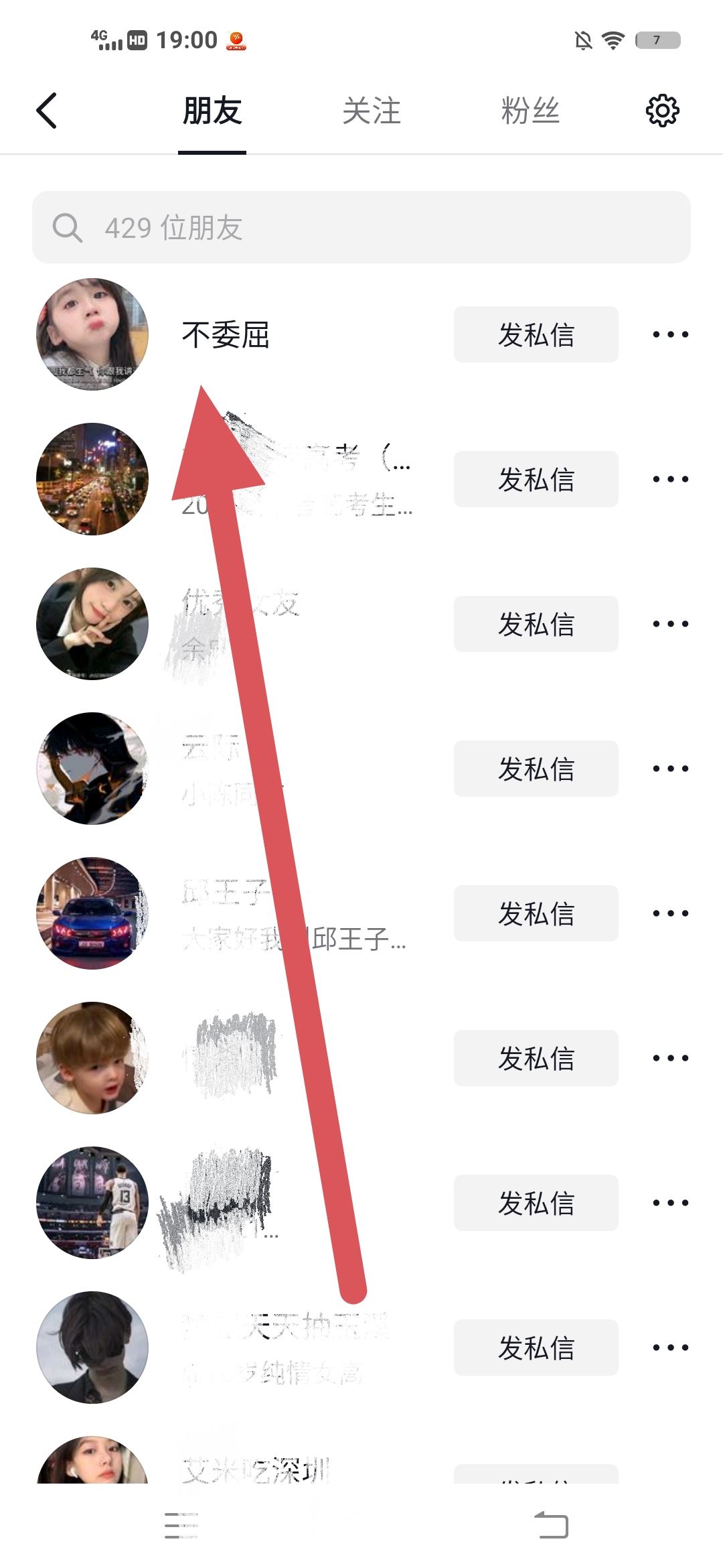 抖音怎么備注？