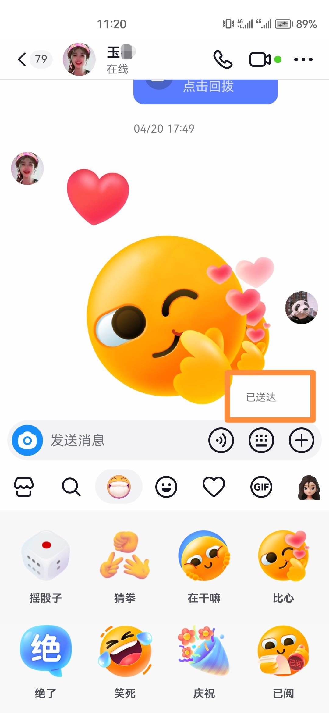 抖音聊天框不顯示怎么恢復(fù)？