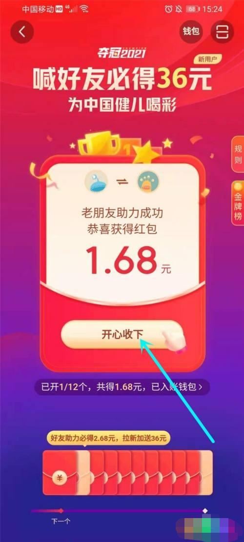 抖音助力領(lǐng)紅包怎么弄？