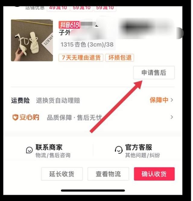 抖音退貨上門(mén)取件流程？