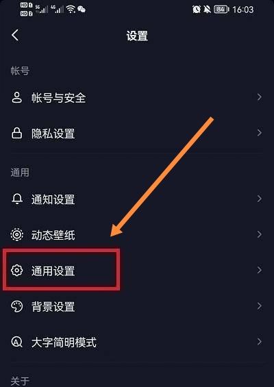 怎么恢復(fù)抖音私聊記錄？