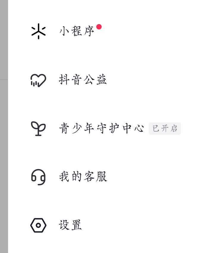 抖音聊天框不顯示怎么恢復(fù)？