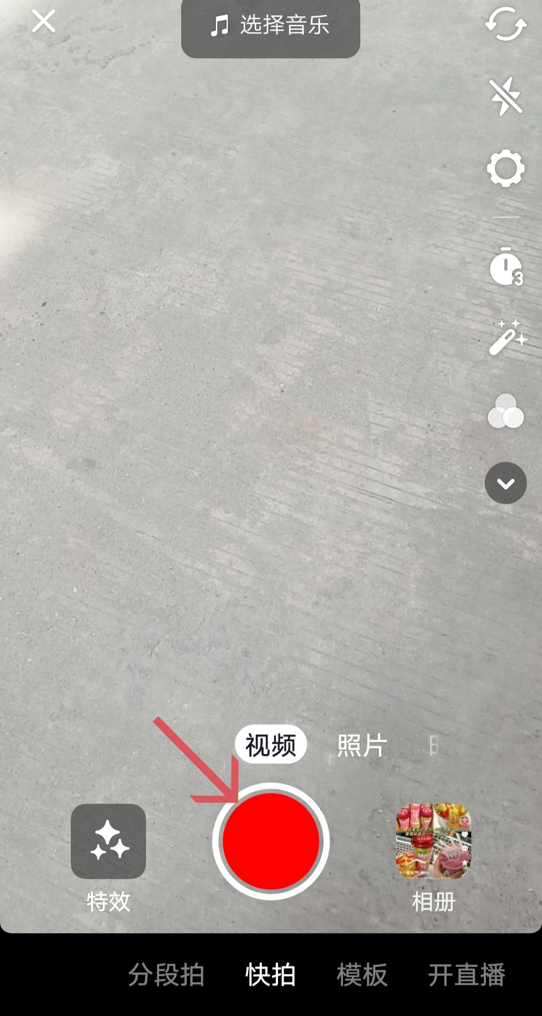 抖音左下角的文字怎么弄？