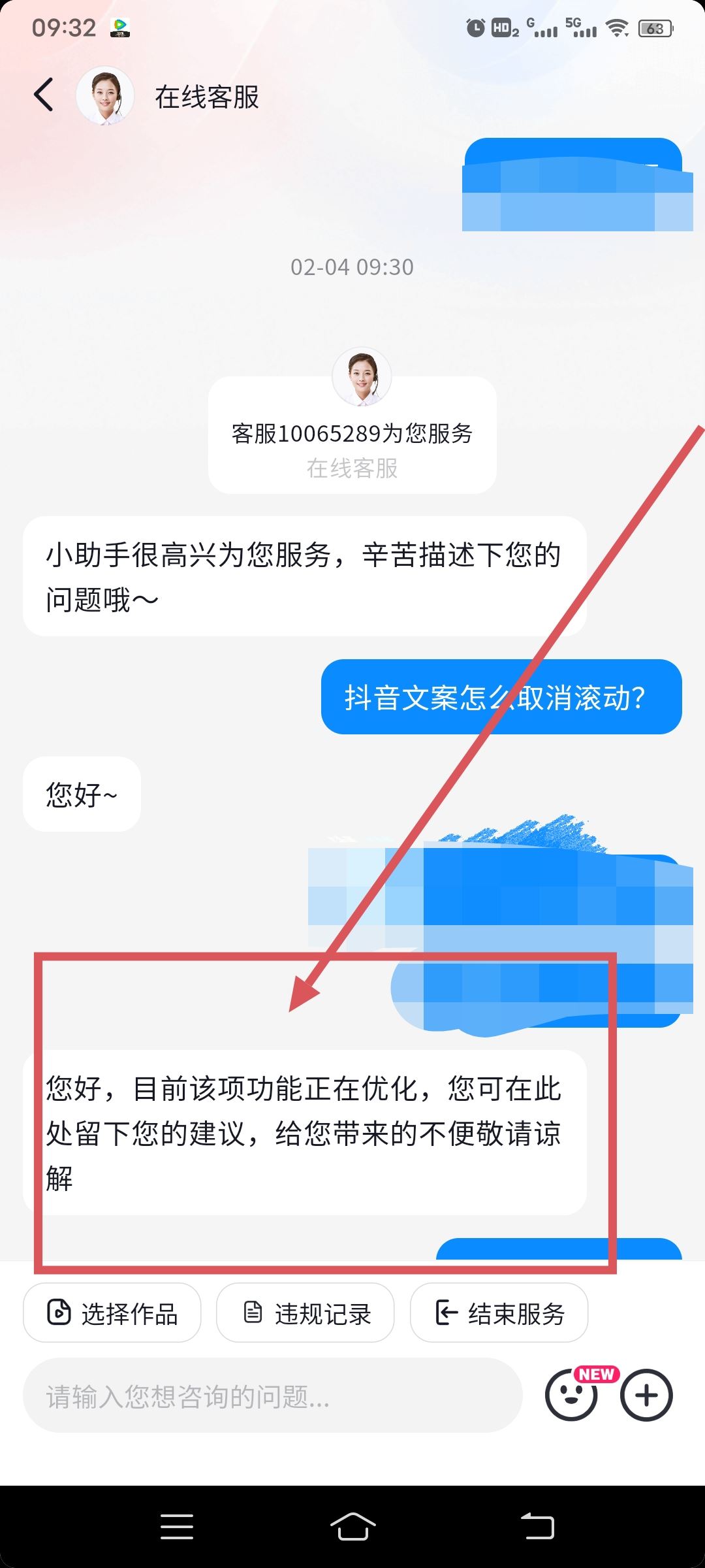 抖音文案怎么取消滾動？