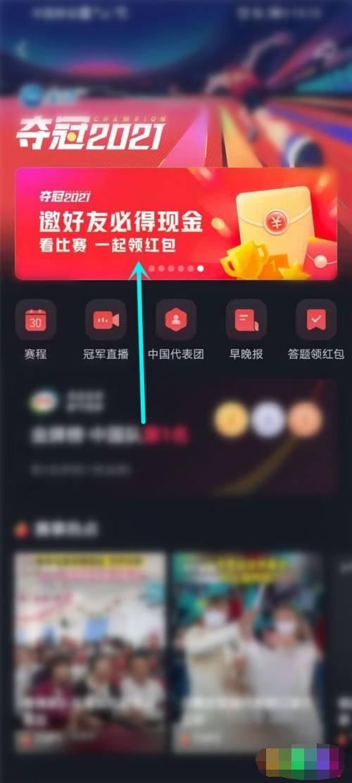 抖音助力領(lǐng)紅包怎么弄？