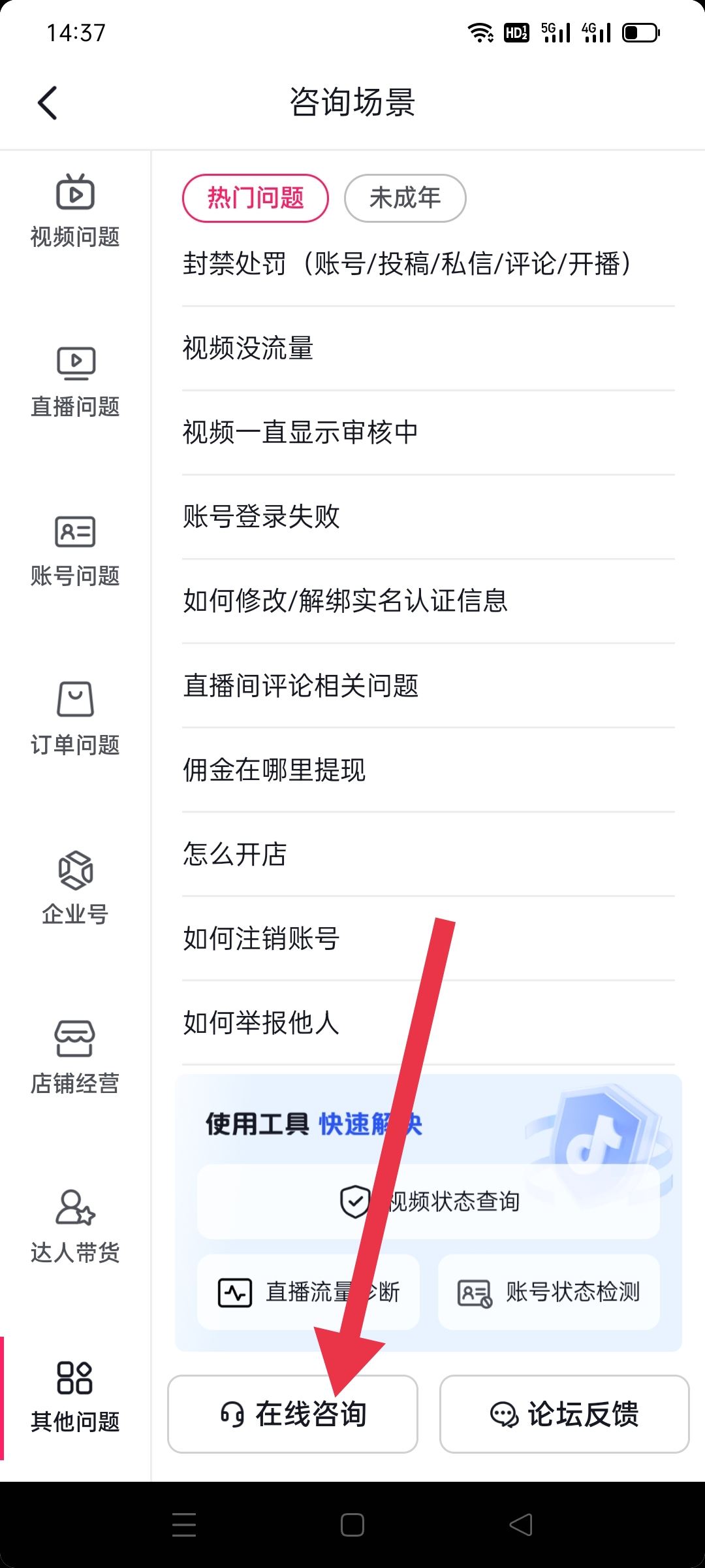 抖音不能綁定銀行卡怎么辦？