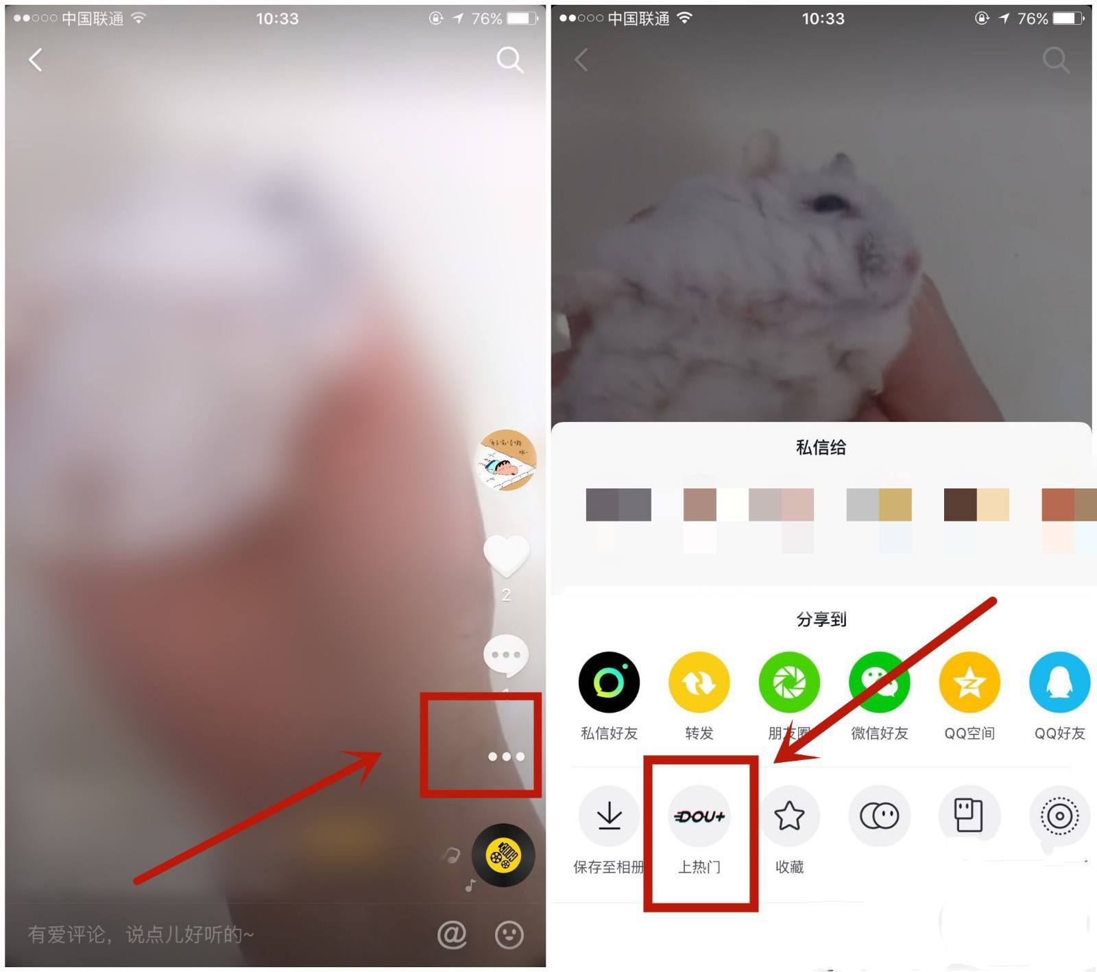 抖音怎么增加瀏覽量和點贊？