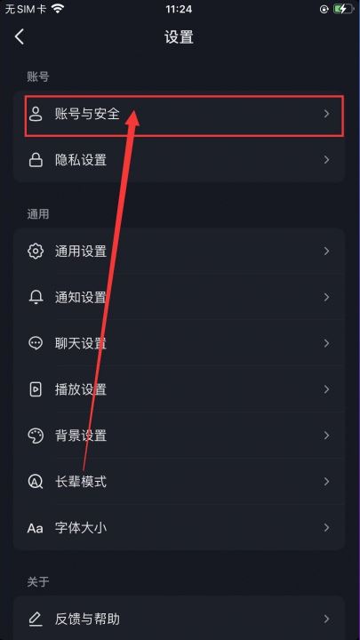 抖音授權(quán)了火山版怎么解除？