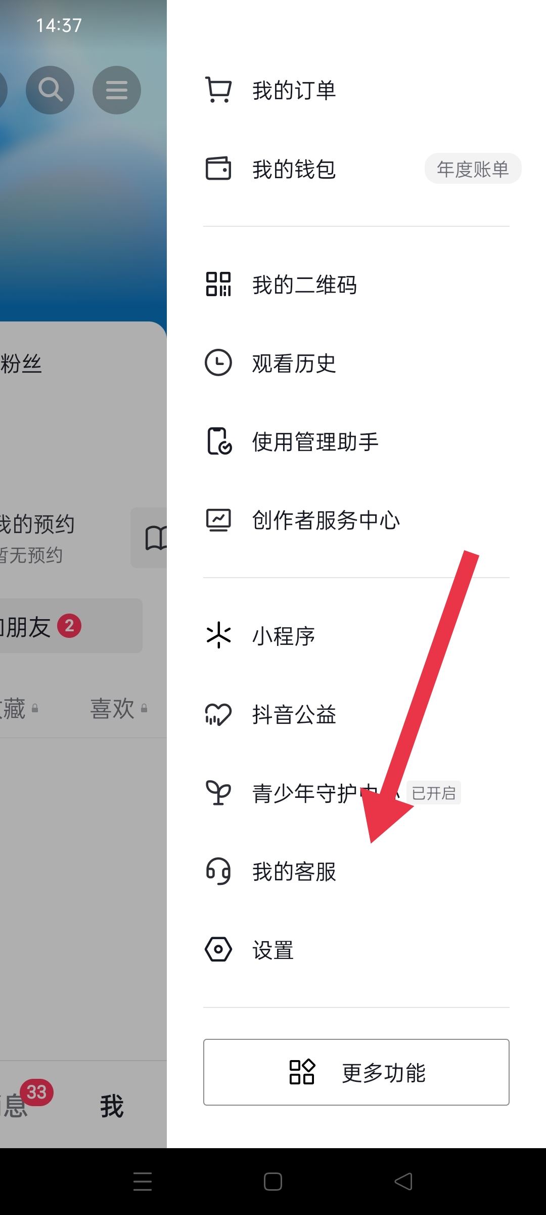 抖音不能綁定銀行卡怎么辦？