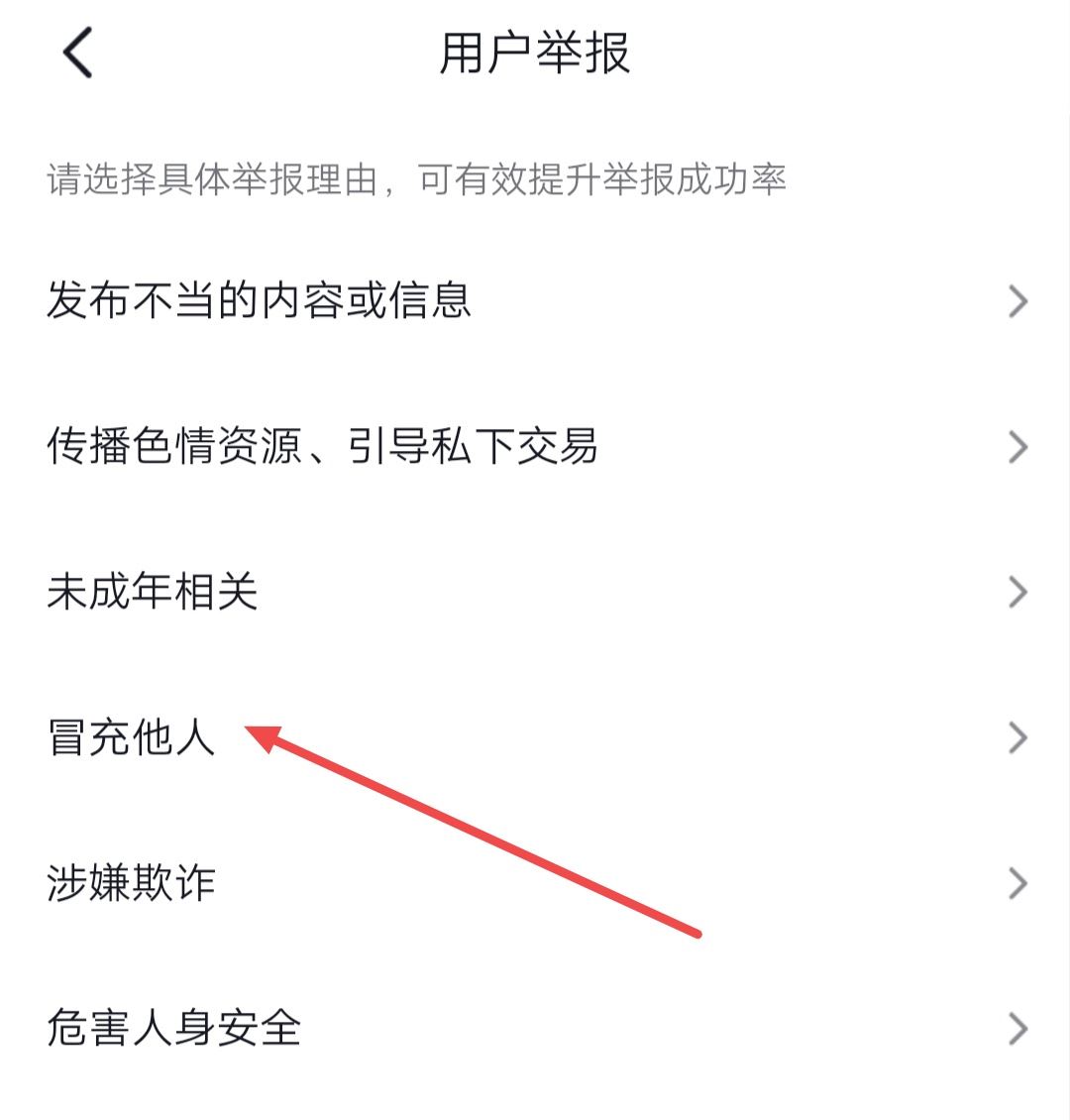 抖音頭像被別人盜用了怎么辦？