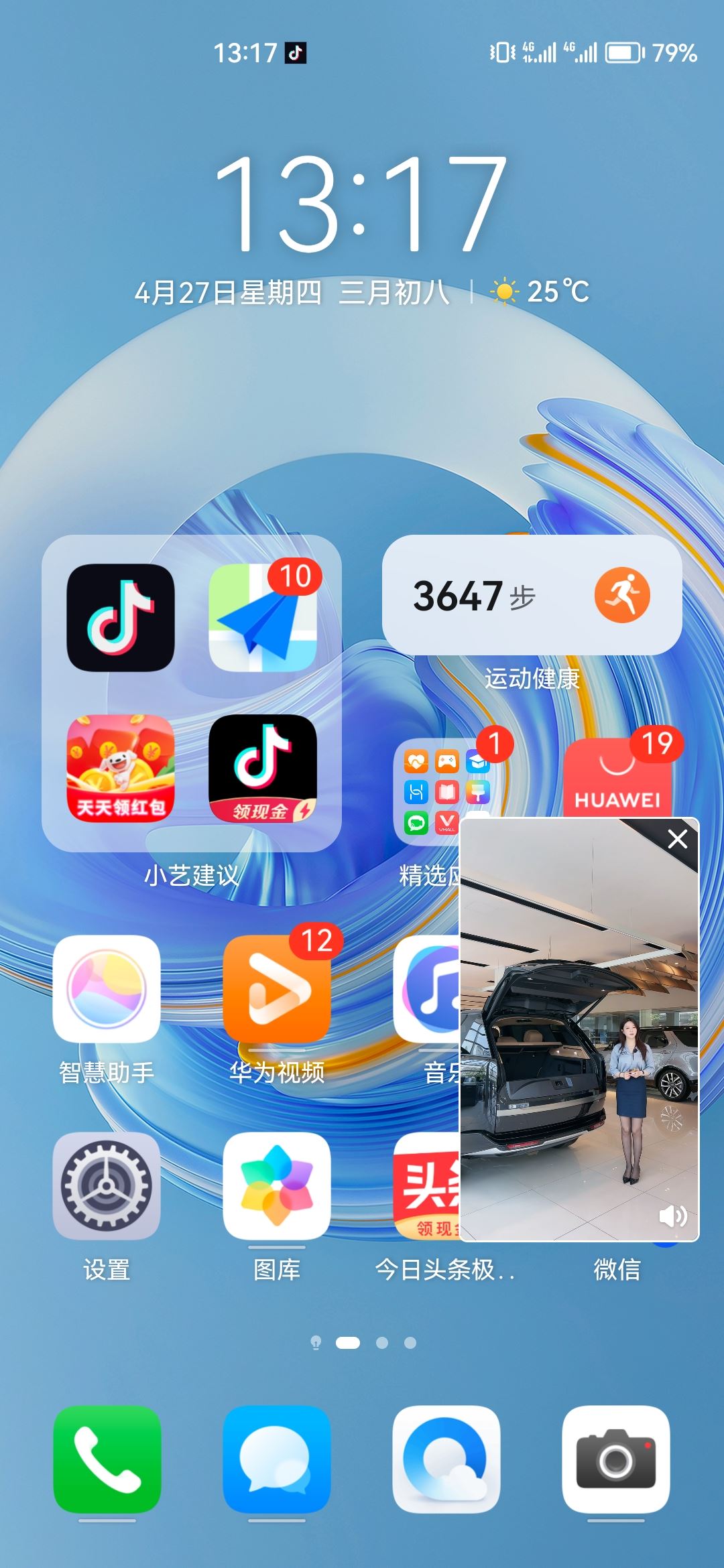 抖音直播退出仍然播放如何設(shè)置？
