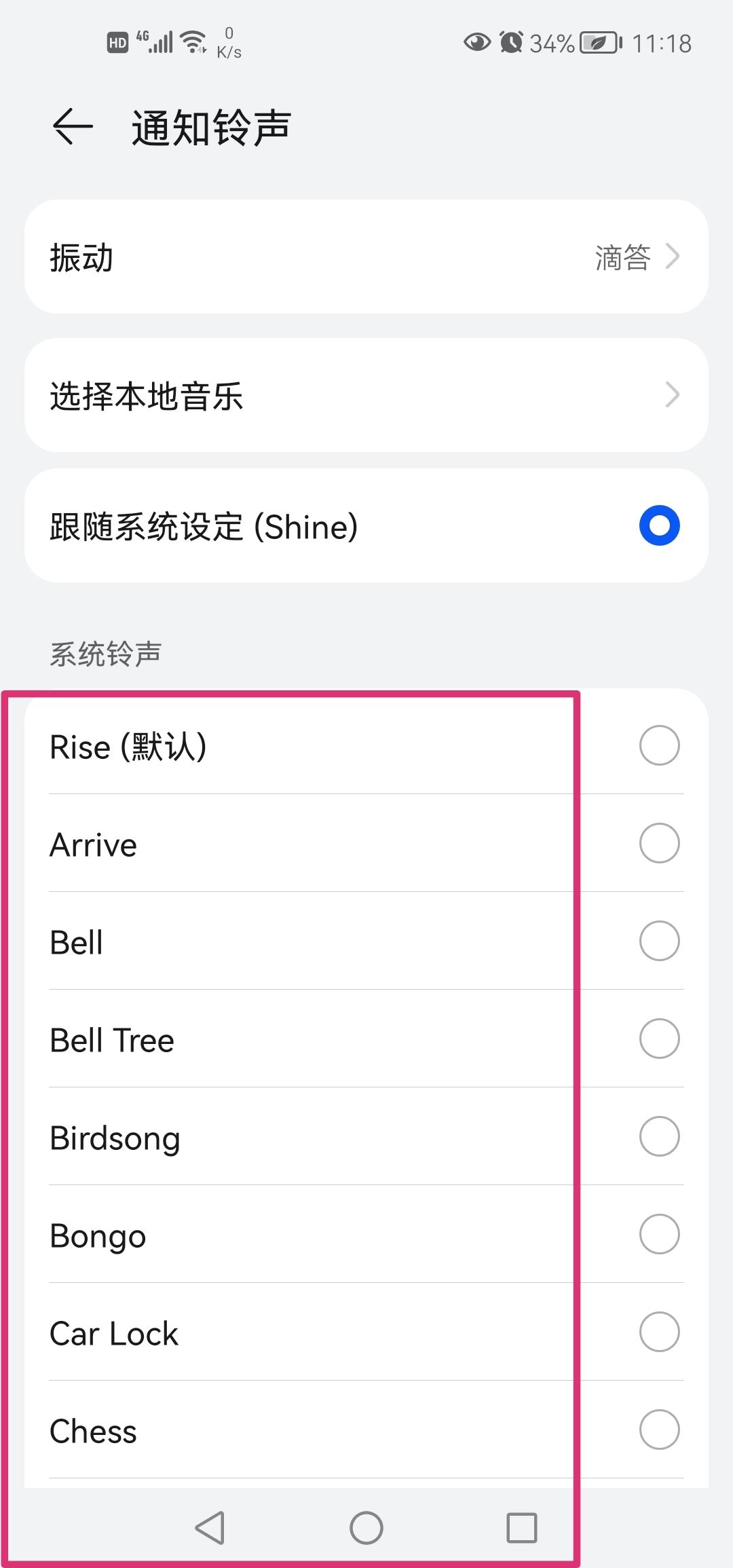 抖音來信息鈴聲怎么設(shè)置？