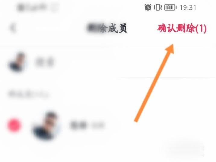 抖音群聊怎么踢人？