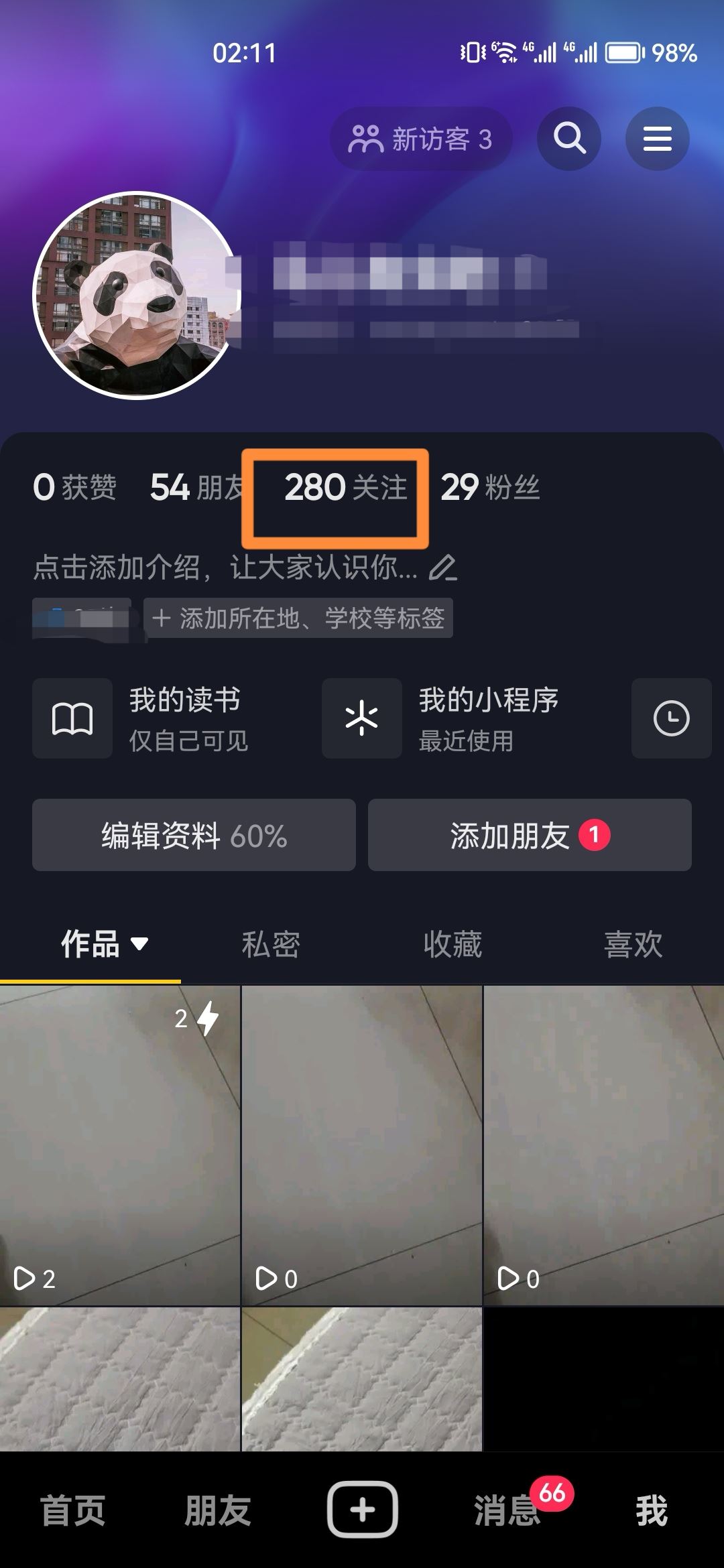 抖音如何批量取消關注的人？