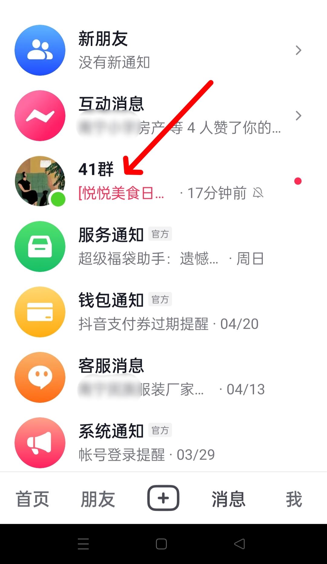 抖音群碼怎么生成？
