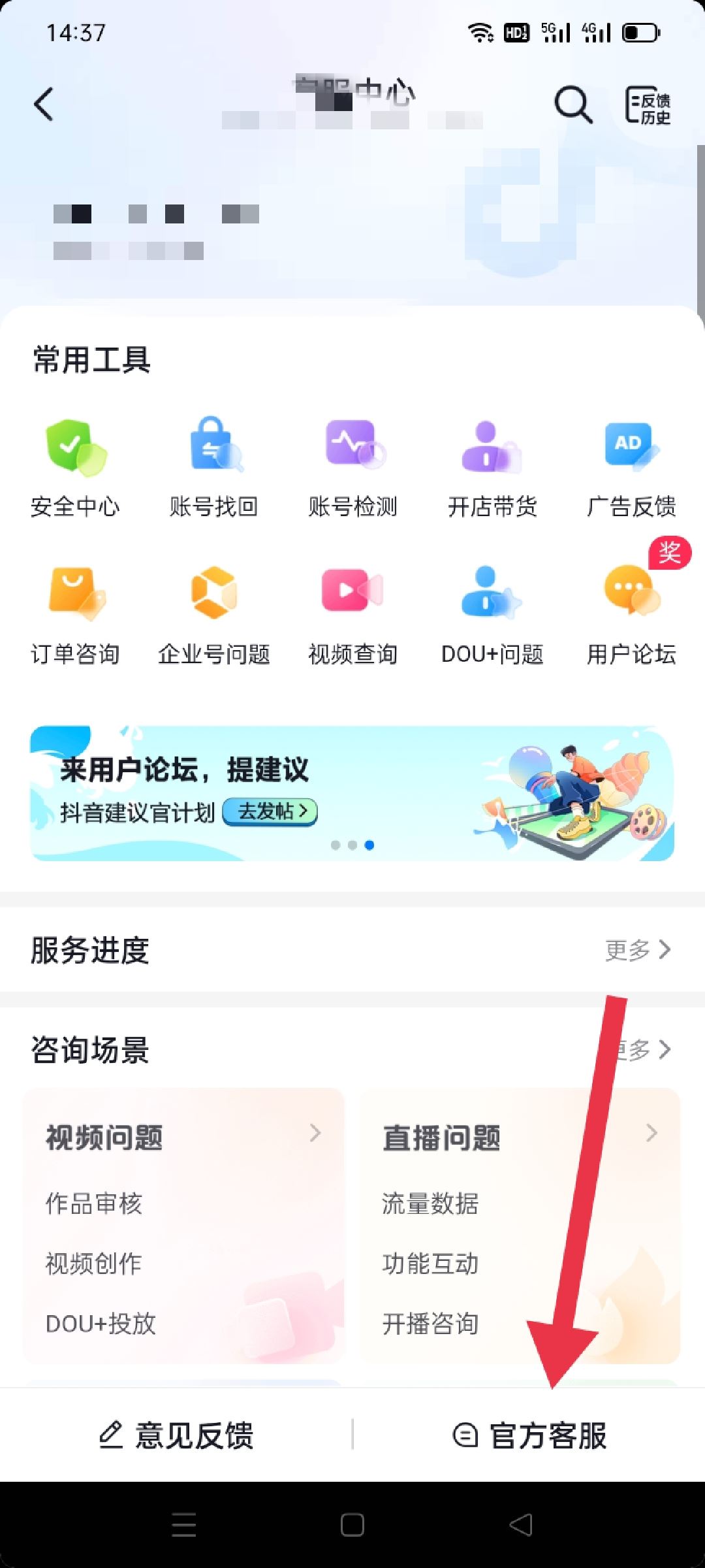 抖音不能綁定銀行卡怎么辦？
