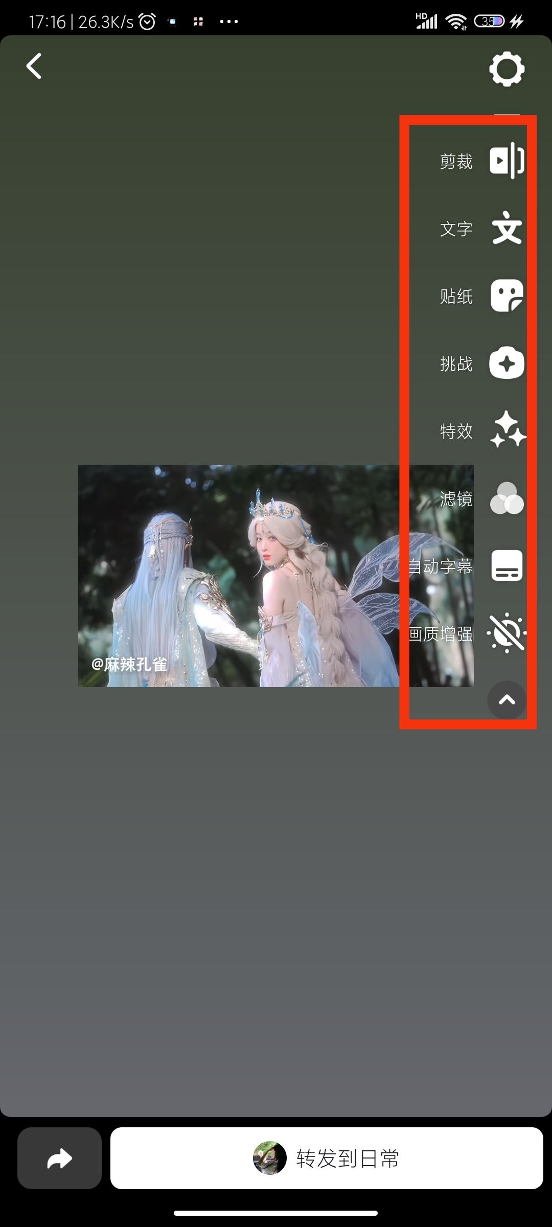 怎么轉(zhuǎn)發(fā)別人的視頻到自己抖音？