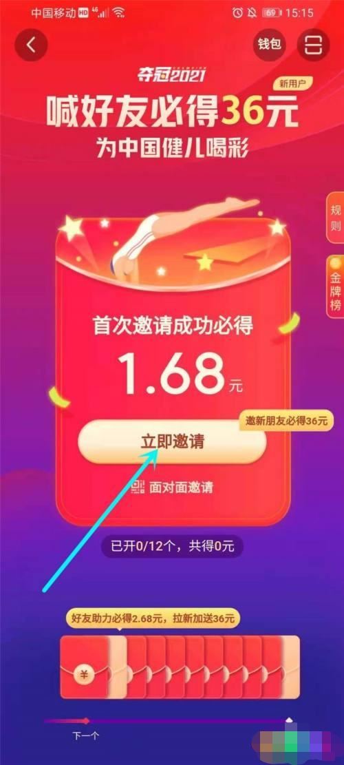 抖音助力領(lǐng)紅包怎么弄？