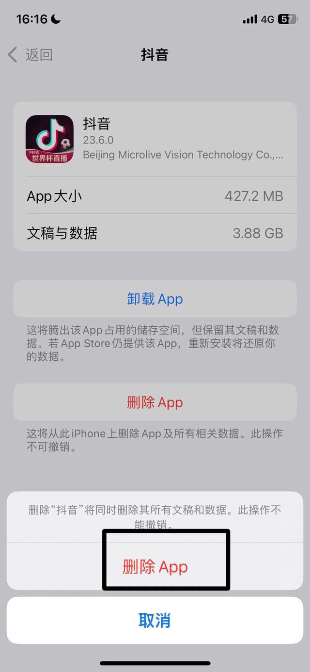 抖音緩存怎么清理？