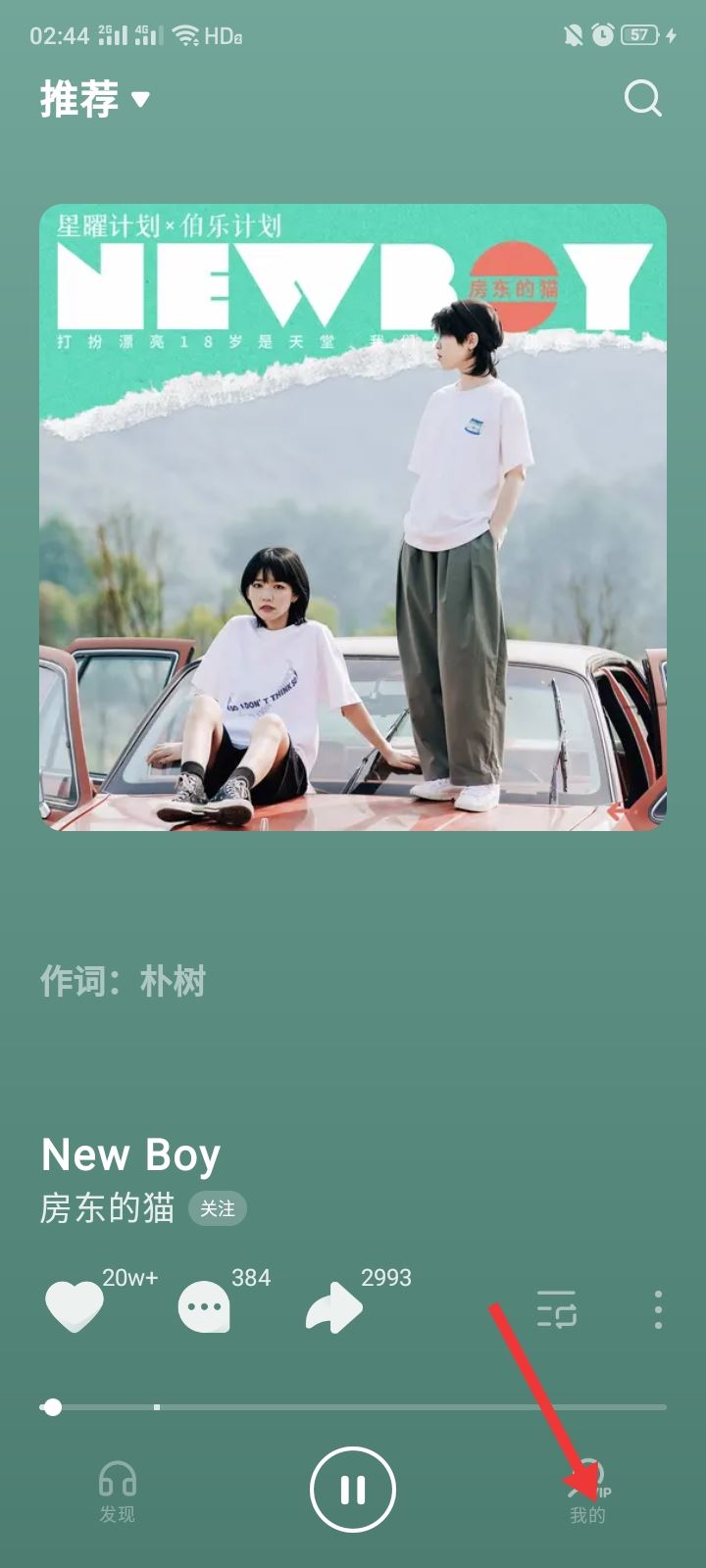 抖音收藏音樂怎么單曲播放？
