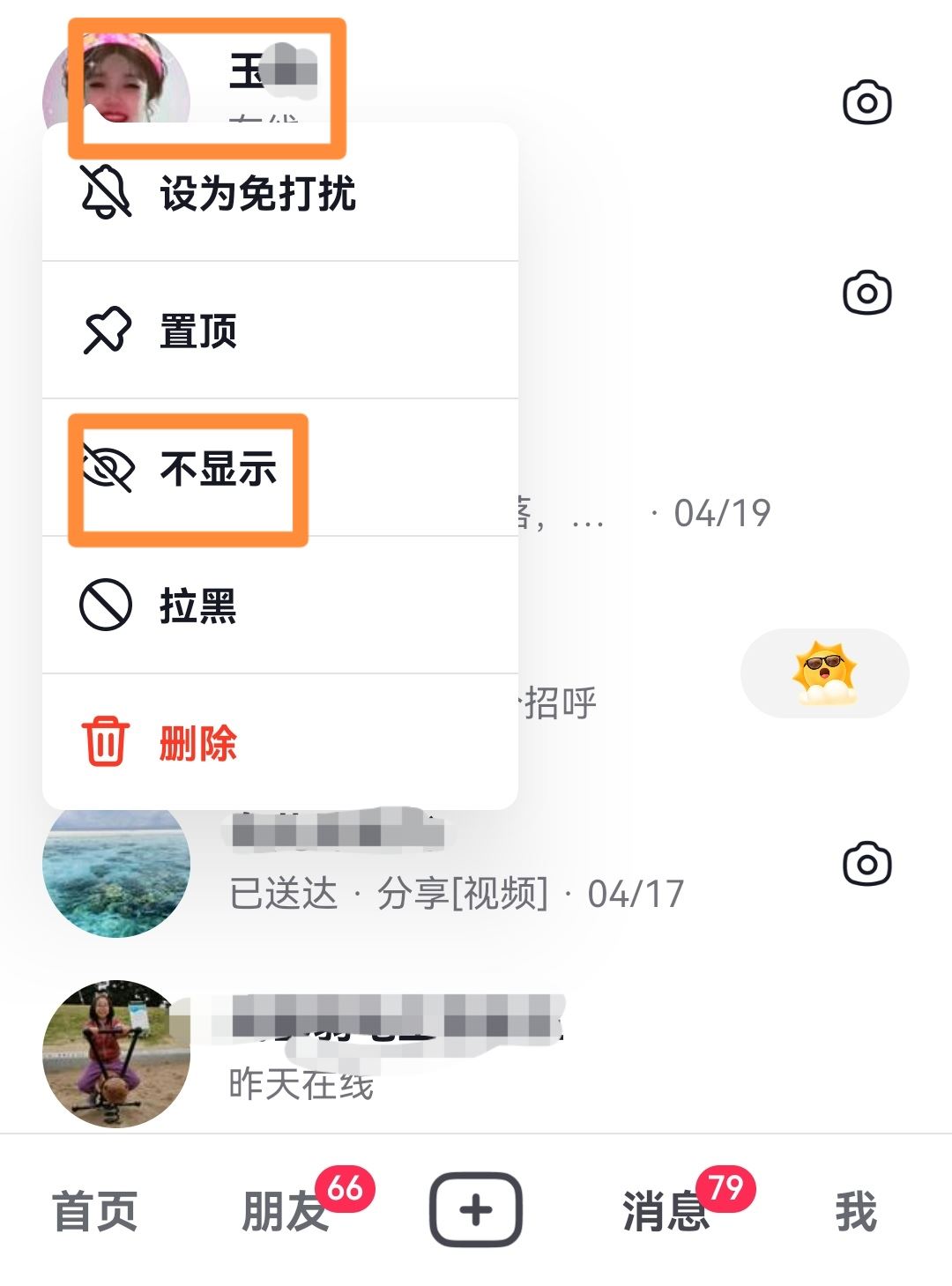 抖音聊天框不顯示怎么恢復(fù)？
