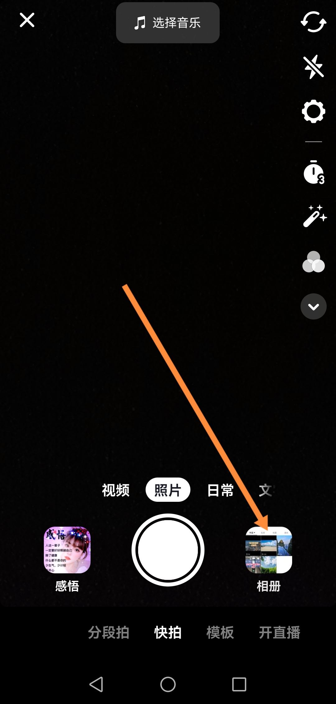 抖音自動(dòng)讀文字的語(yǔ)音怎么弄？