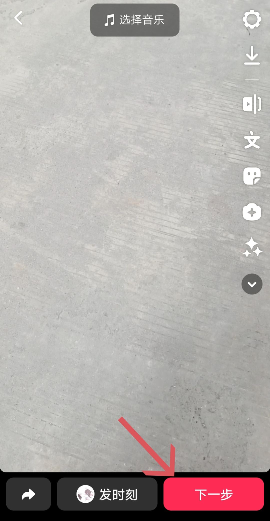 抖音左下角的文字怎么弄？