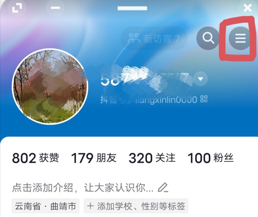 抖音橫屏自動播放怎么關(guān)閉？