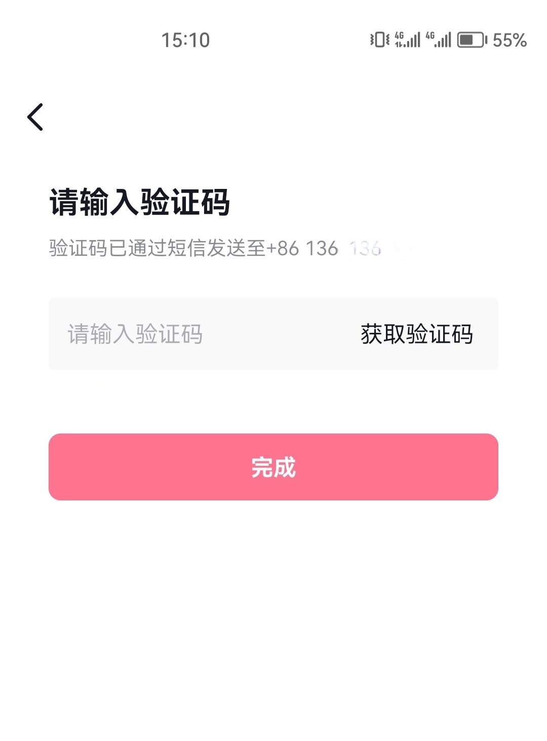 抖音密碼忘了怎么找回？
