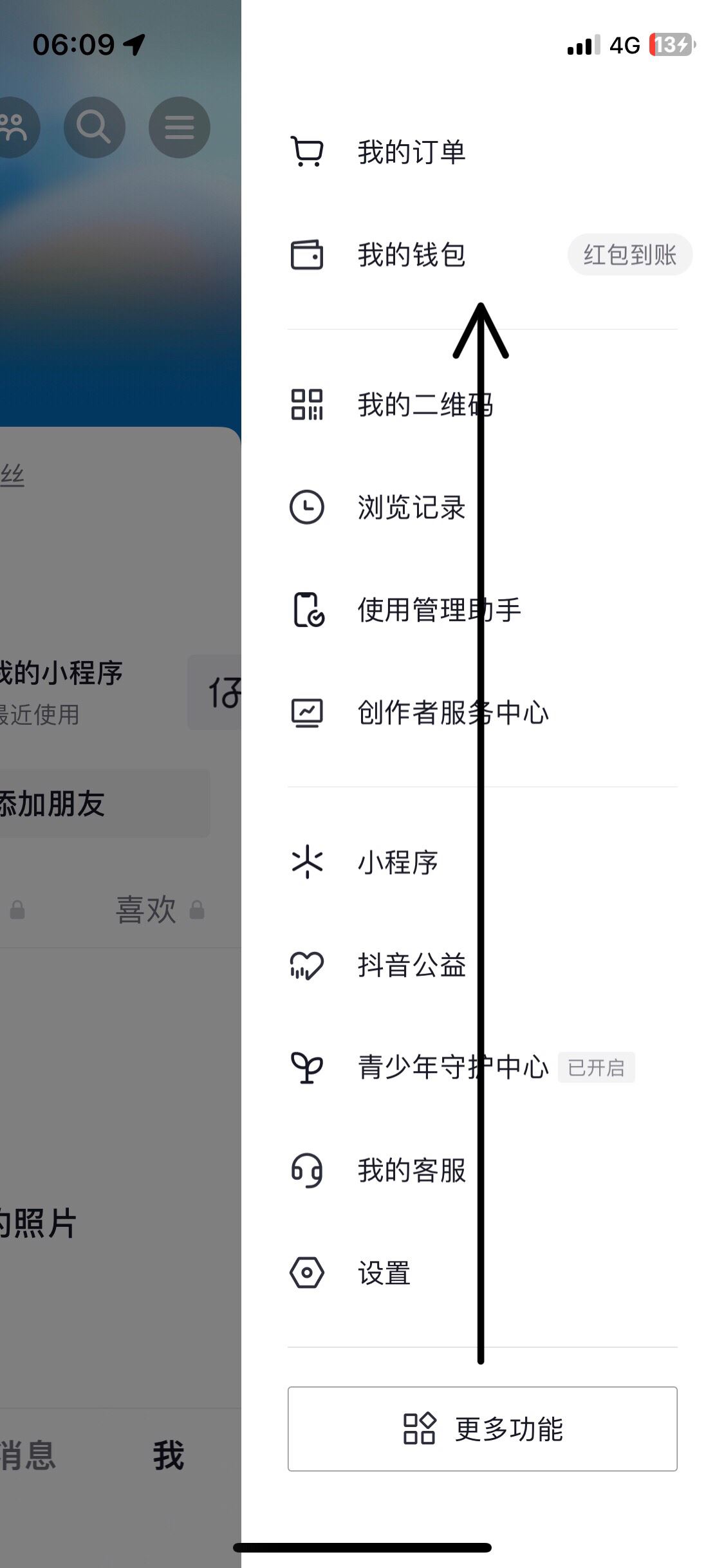抖音綁卡怎么解除？