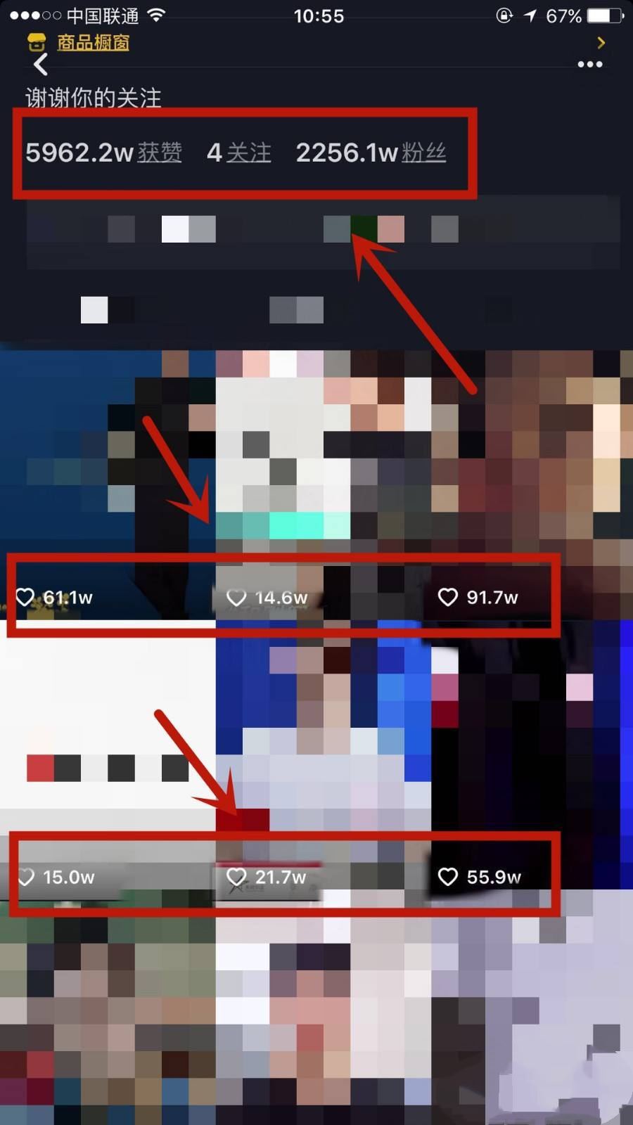 抖音怎么增加瀏覽量和點贊？