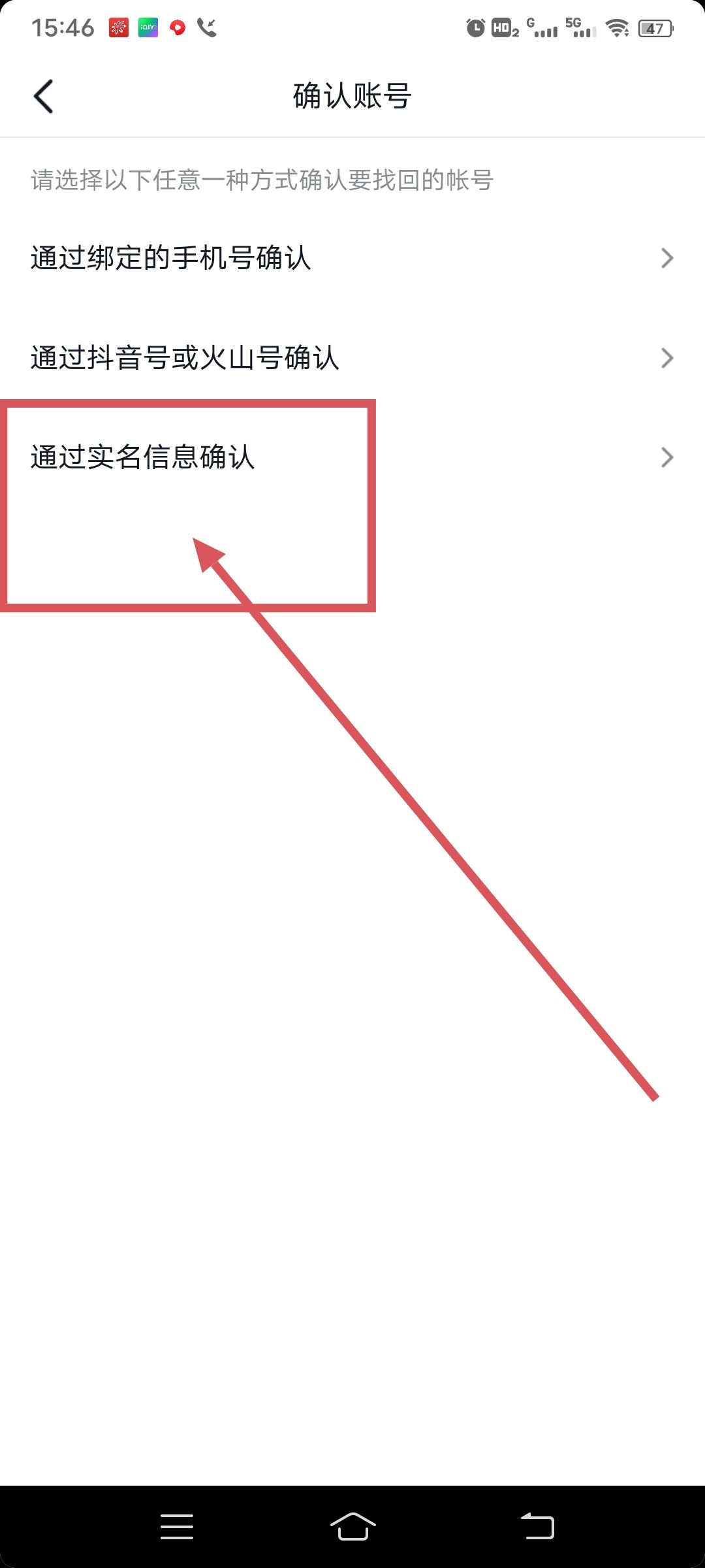 抖音重新登錄找回老號(hào)辦法？