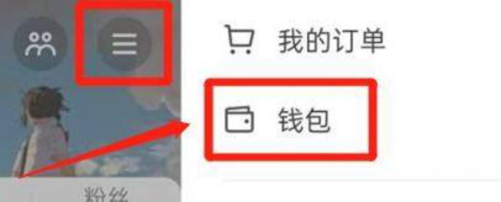 抖音怎么切換粉絲團(tuán)牌子？