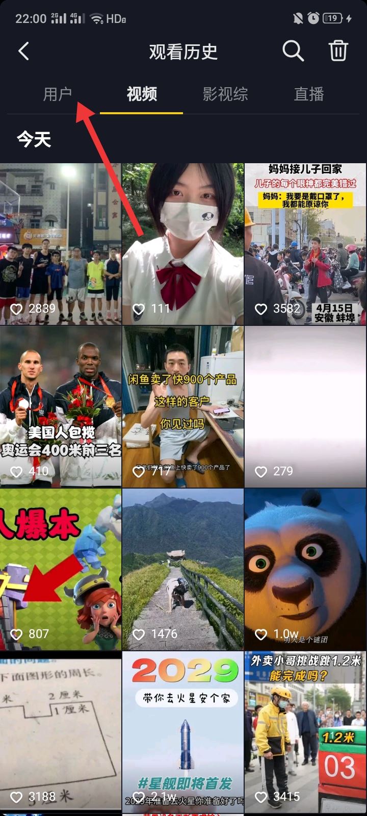 抖音怎么看自己瀏覽別人主頁(yè)記錄？