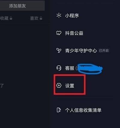 怎么恢復(fù)抖音私聊記錄？