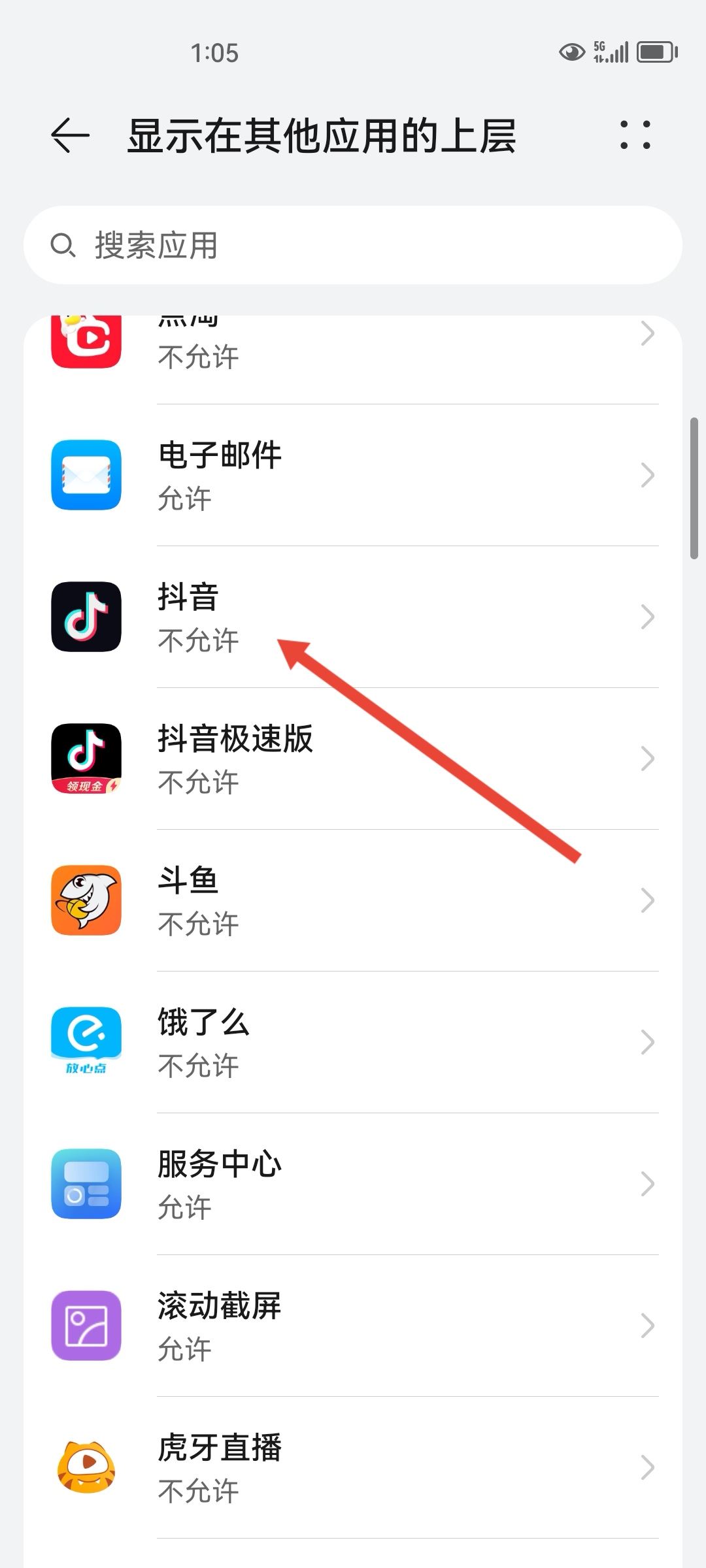 如何設(shè)置退出抖音后還能看直播？