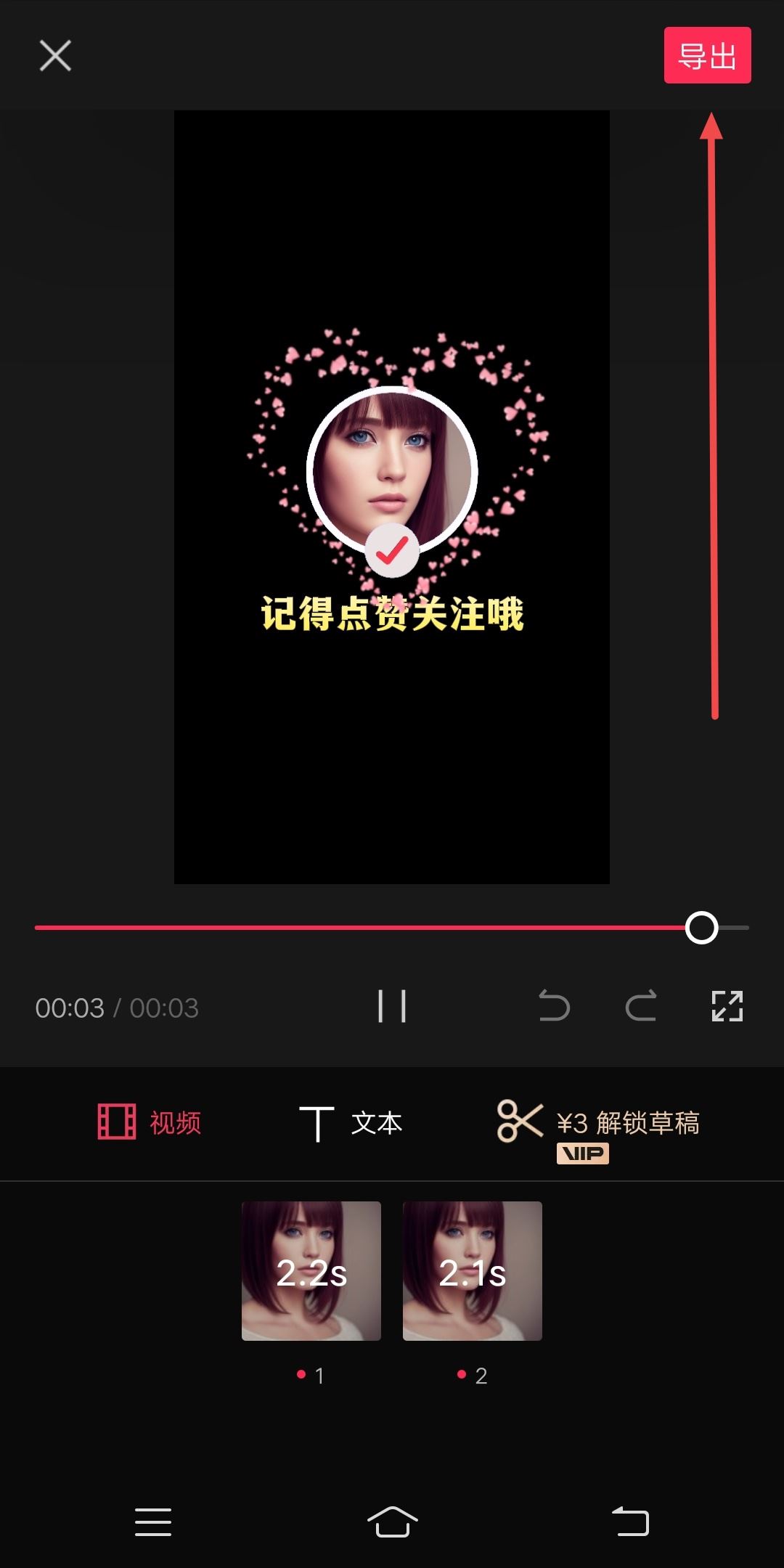 抖音視頻最后頭像加關(guān)注怎么做的？
