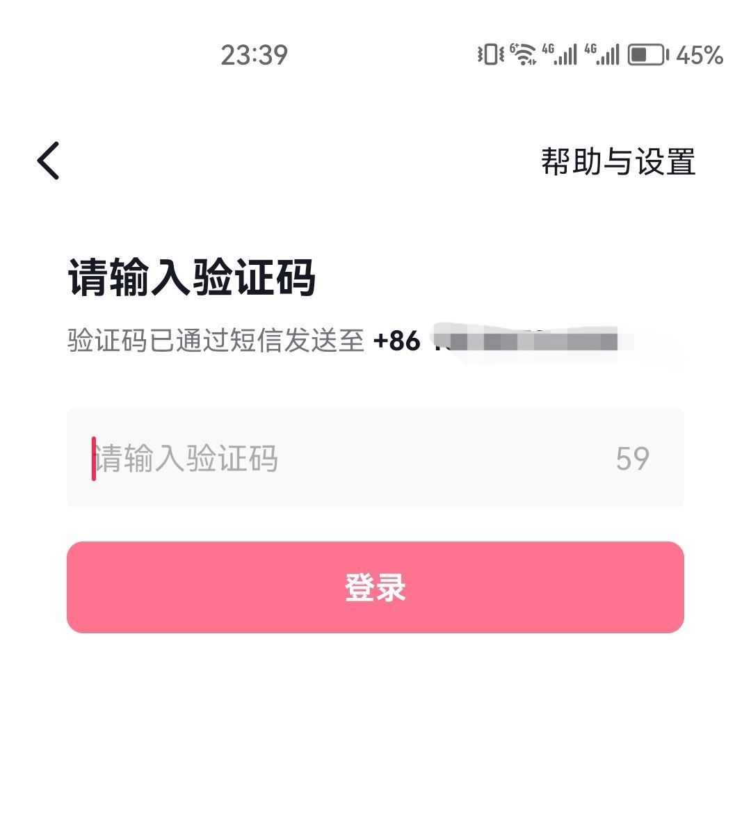 怎么申請(qǐng)兩個(gè)抖音號(hào)呀？