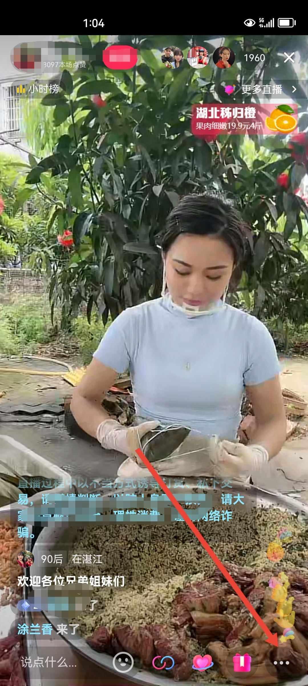 如何設(shè)置退出抖音后還能看直播？