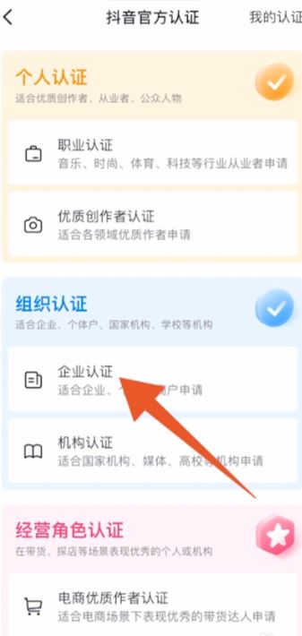 抖音企業(yè)號(hào)怎么解綁？