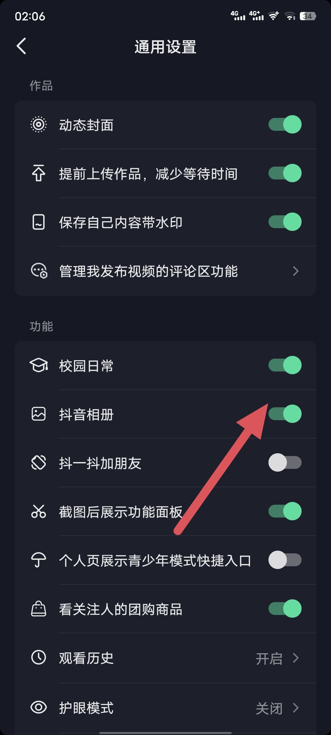抖音從相冊上傳怎么取消？