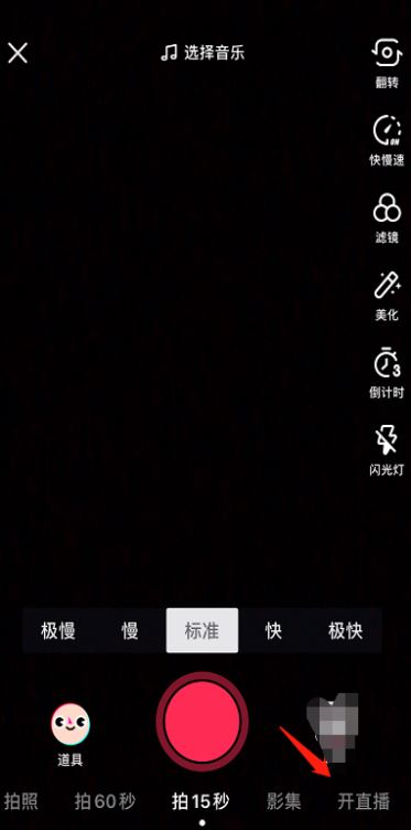 抖音直播房管怎么設(shè)置？